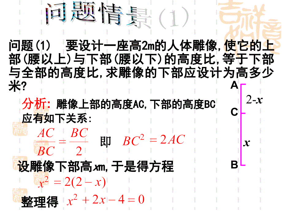 导学案课件模板_第4页