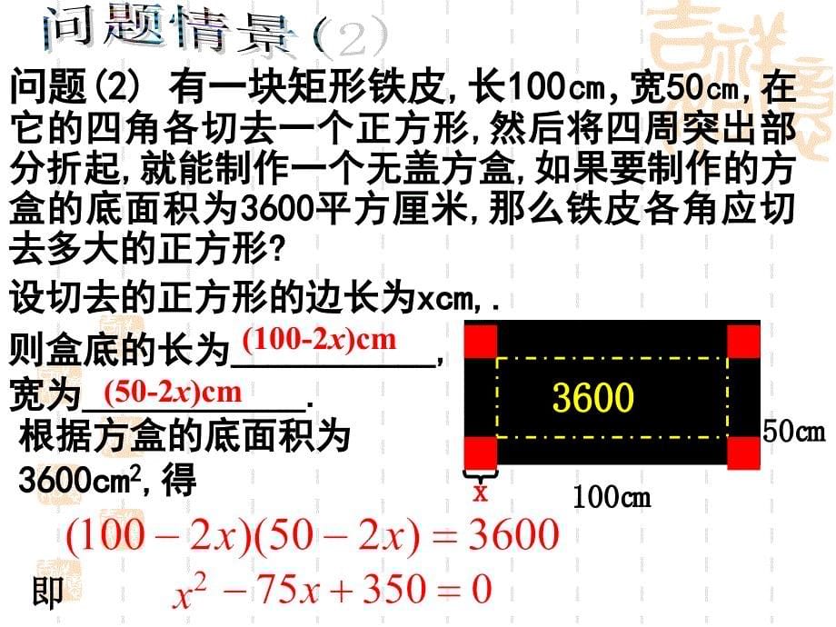 导学案课件模板_第5页