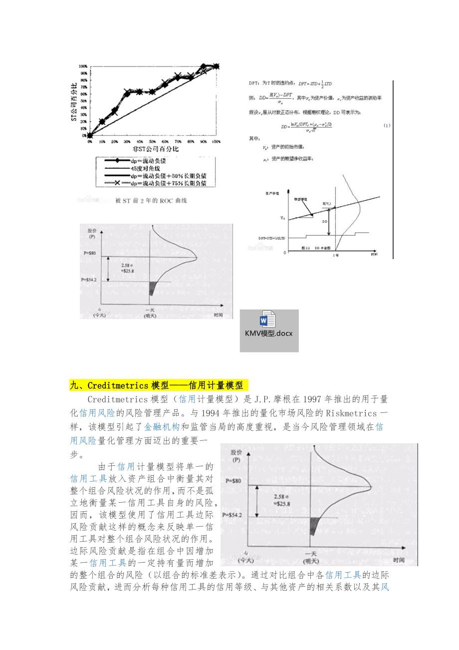 产业分析模型_第4页