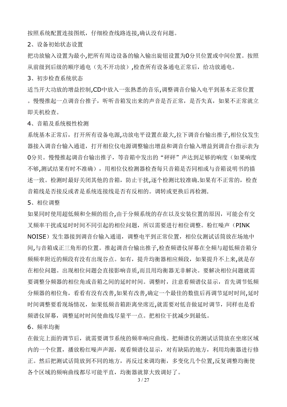 工程中常遇到的问题_第3页