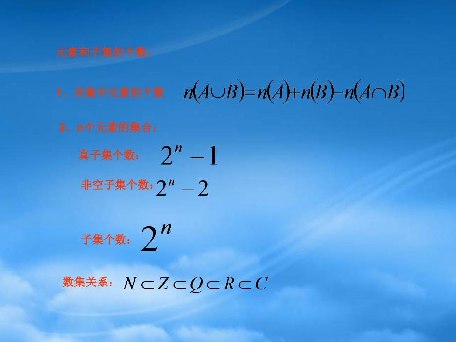 高一数学总复习新课标人教_第3页