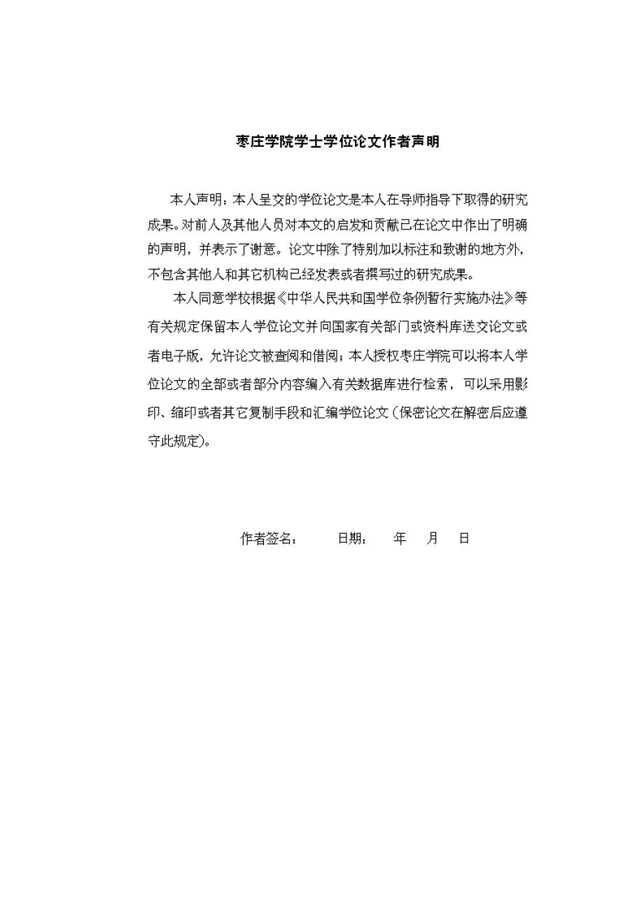 中国元素在广告中的运用与体现_第2页