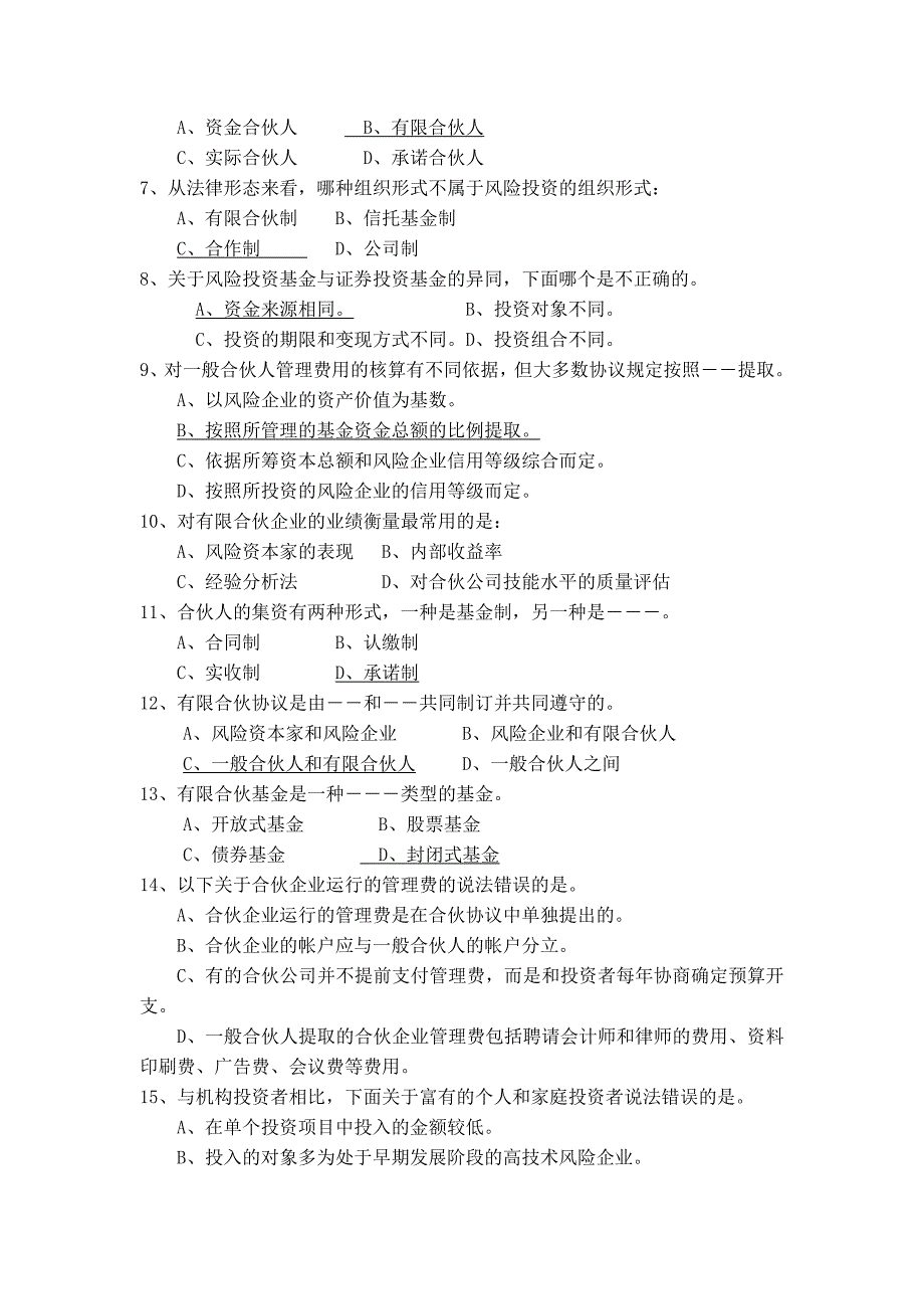 对外经济贸易大学远程教育学院_第2页