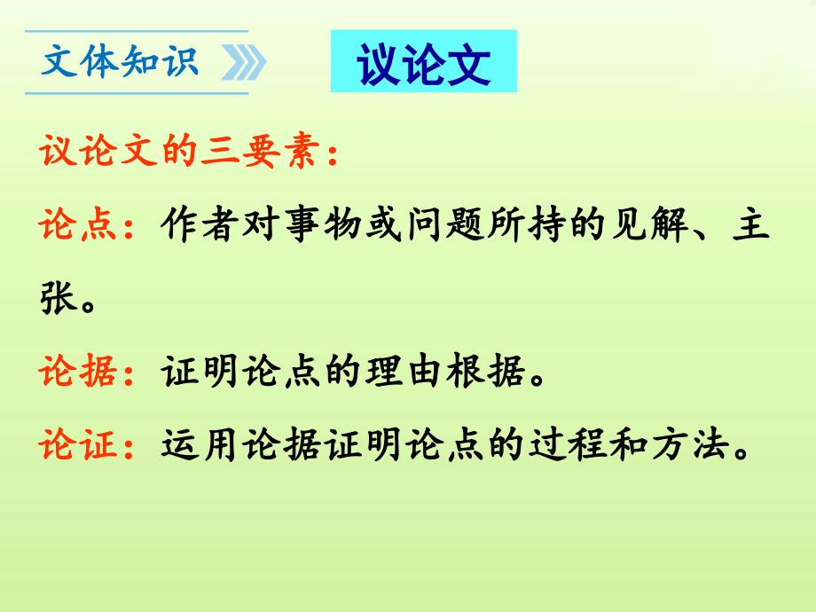 新人教版七下15最苦与最乐课件_第4页