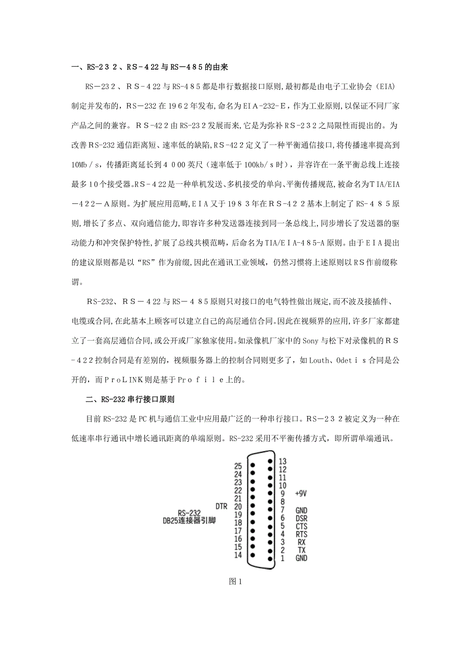 422接线详解_第1页