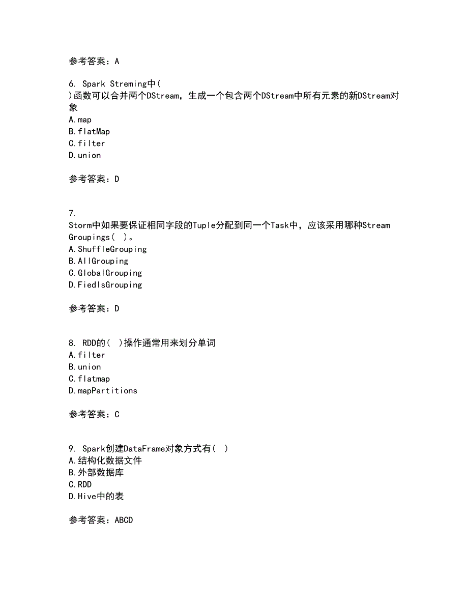 南开大学21春《大数据开发技术》离线作业1辅导答案88_第2页