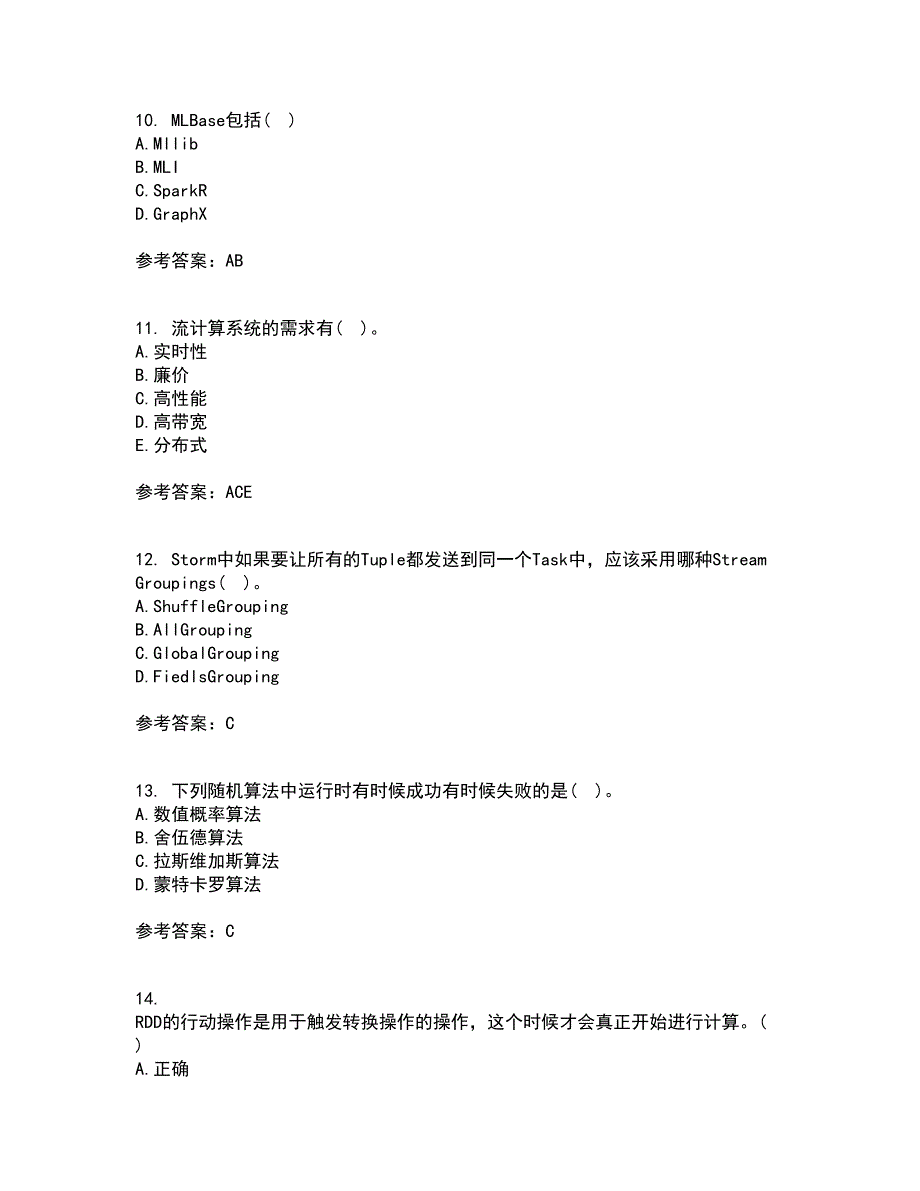 南开大学21春《大数据开发技术》离线作业1辅导答案88_第3页