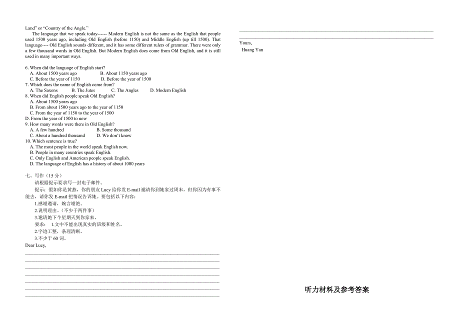 初中英语八年级上册期中测试卷试卷_第3页