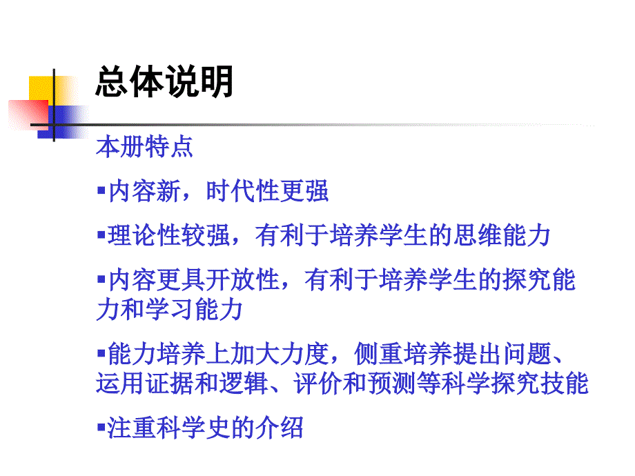 义务教育课程标准实验教科书人教_第4页