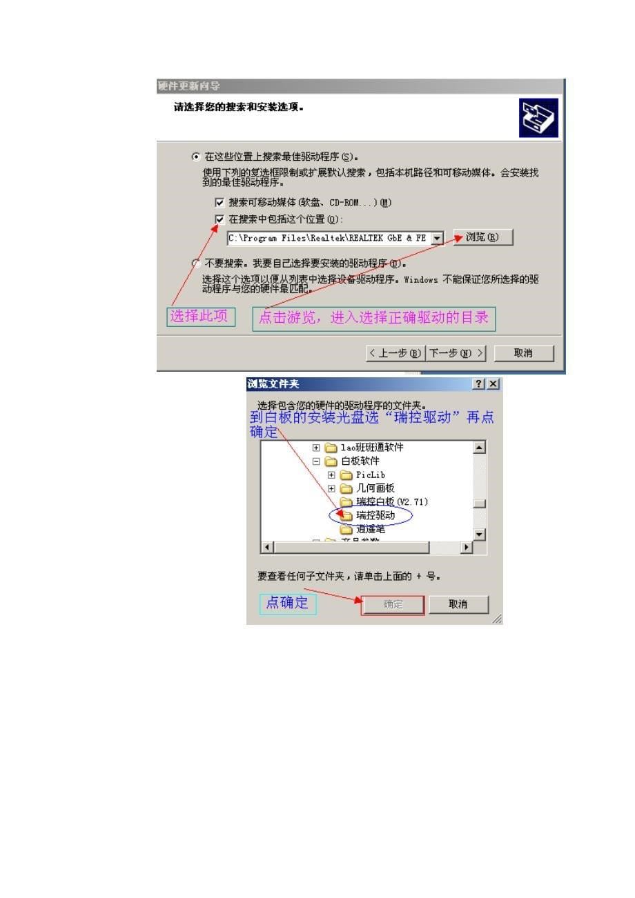 交互式电子白板 主讲： 苏进 1 概述 电磁式电子白板它的主要.doc_第5页