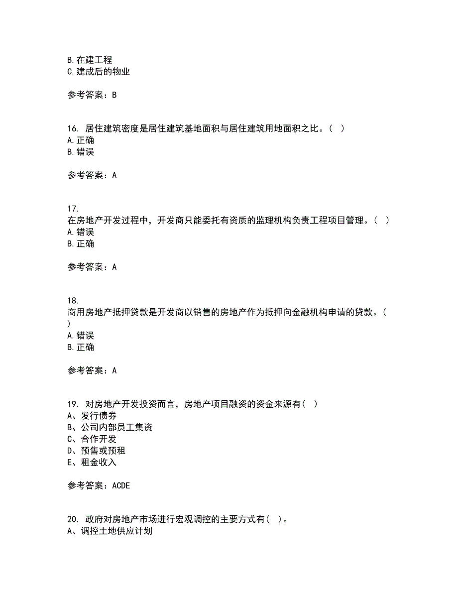 大连理工大学21秋《房地产开发与经营》在线作业二答案参考20_第4页