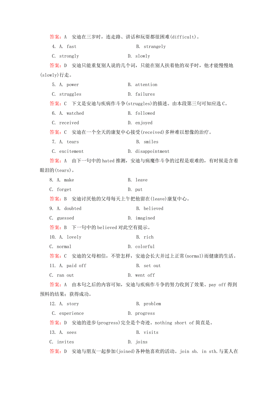 2022年高考英语二轮复习 完形填空选练（5）(II)_第2页