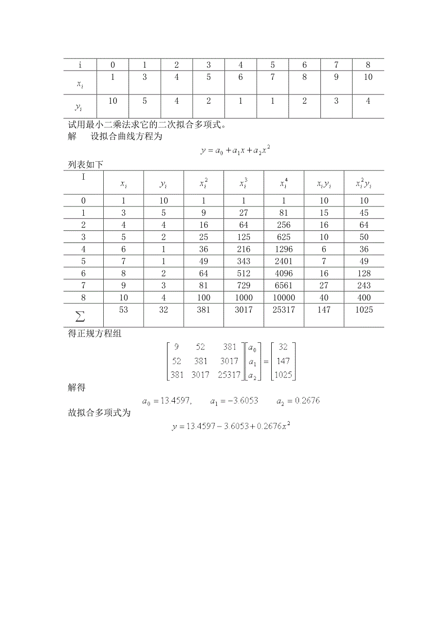 最小二乘法原理和曲线拟合(共4页)_第4页