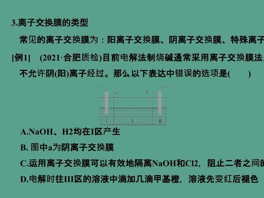 专题四专题提升ppt课件_第3页