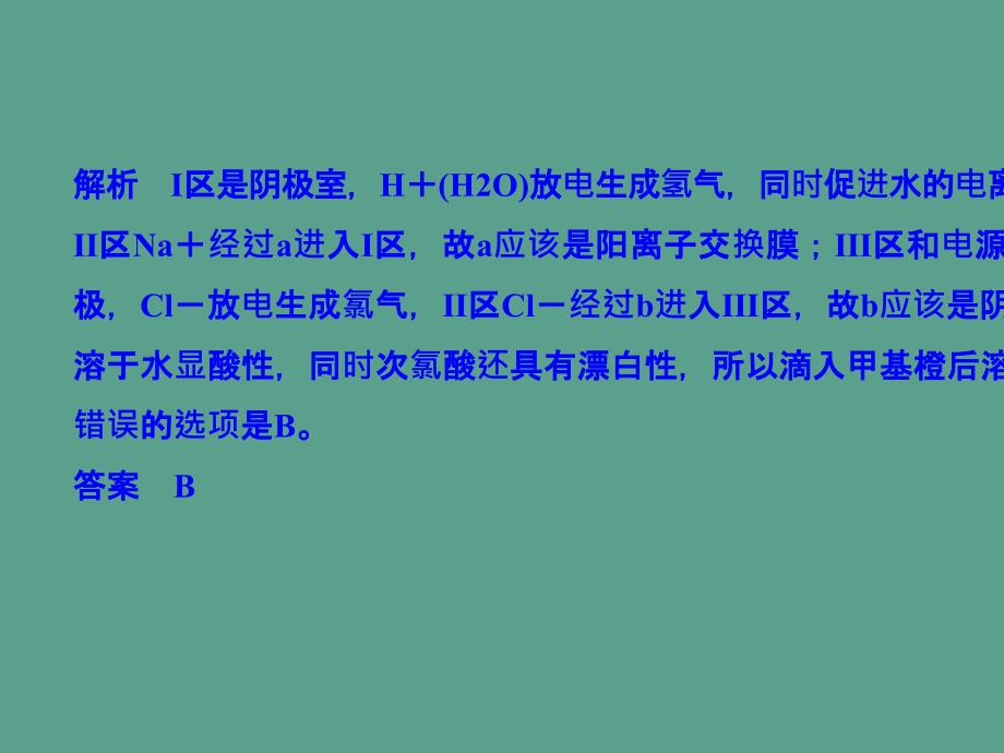 专题四专题提升ppt课件_第4页