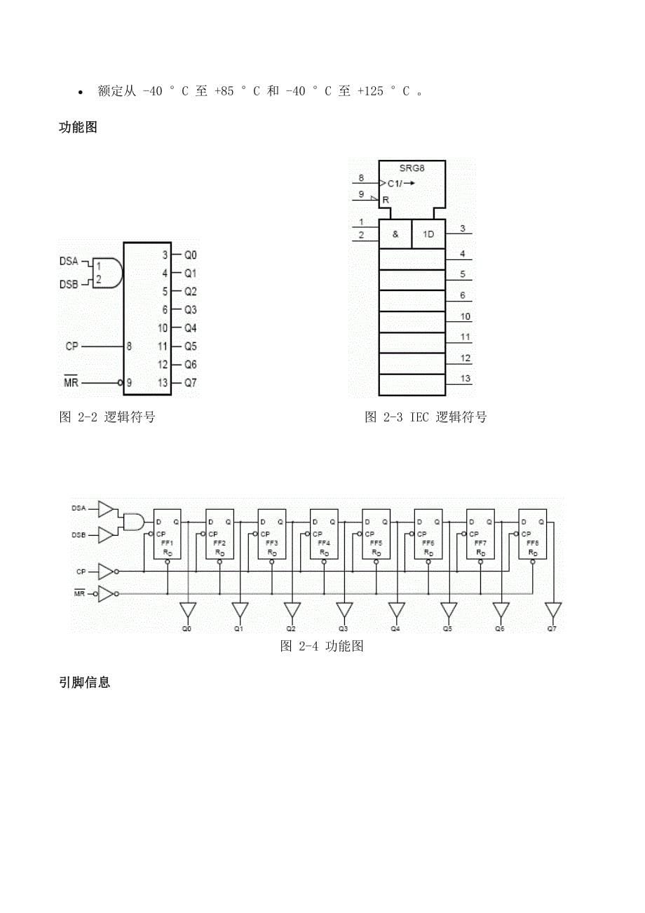 交通信号灯模拟控制系统设计_第5页