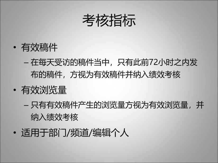 网站决策分析系统课件_第5页