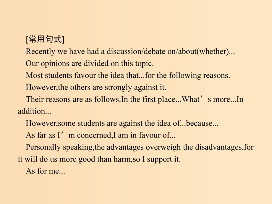 2019-2020学年高中英语Unit1CulturalrelicsSectionⅣWriting课件新人教版必修2 .ppt_第4页