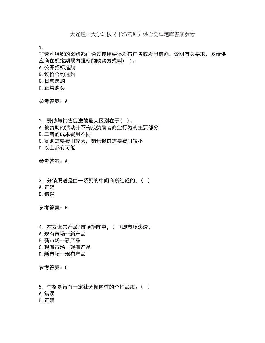 大连理工大学21秋《市场营销》综合测试题库答案参考48_第1页