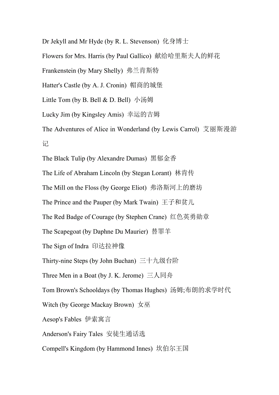 名著英文名字.doc_第5页