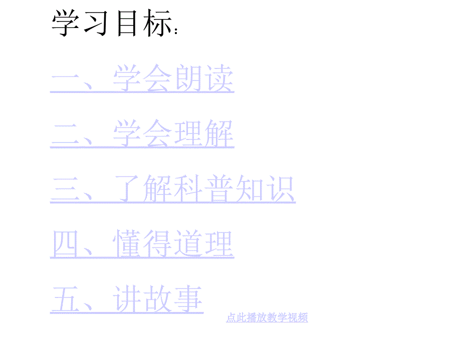 1两小儿辩日123_第2页