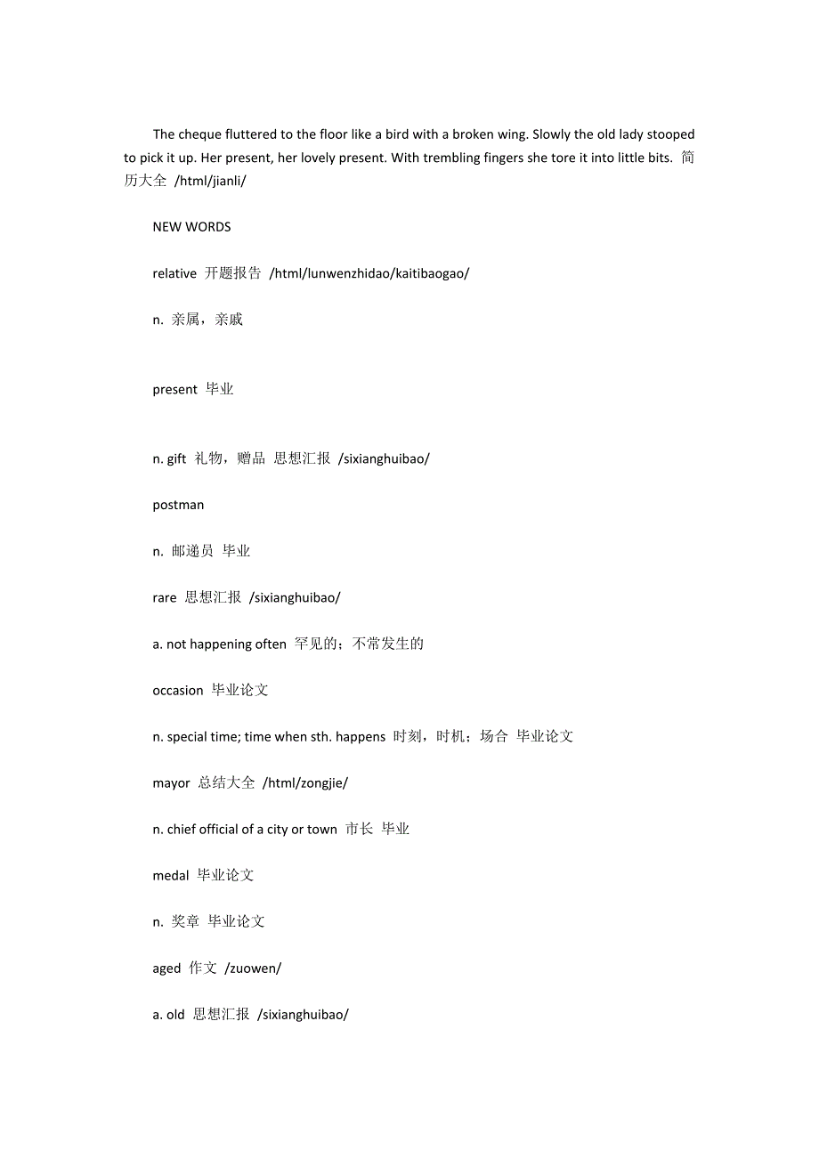 大学英语精读：第一册 UNIT 35800字_第3页