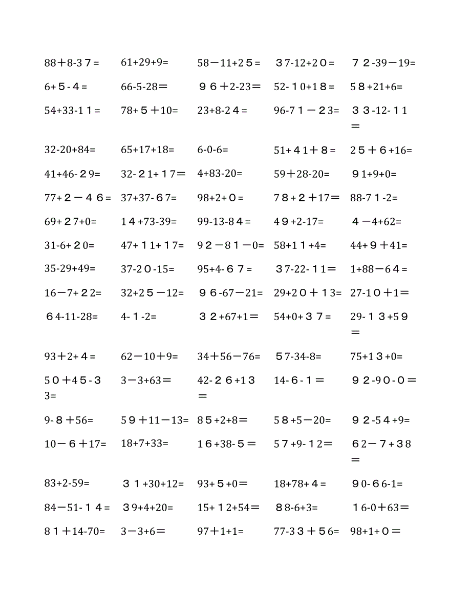 100以内加减混合运算练习题20_第4页