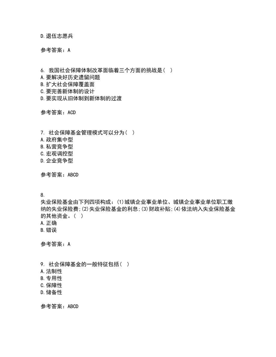 天津大学21春《社会保障》及管理在线作业三满分答案84_第2页