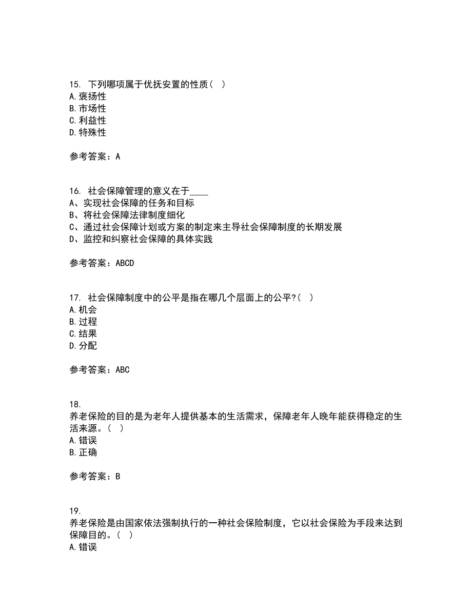 天津大学21春《社会保障》及管理在线作业三满分答案84_第4页