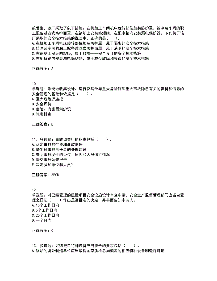 2022年安全工程师考试生产管理知识考试历年真题汇总含答案参考14_第3页