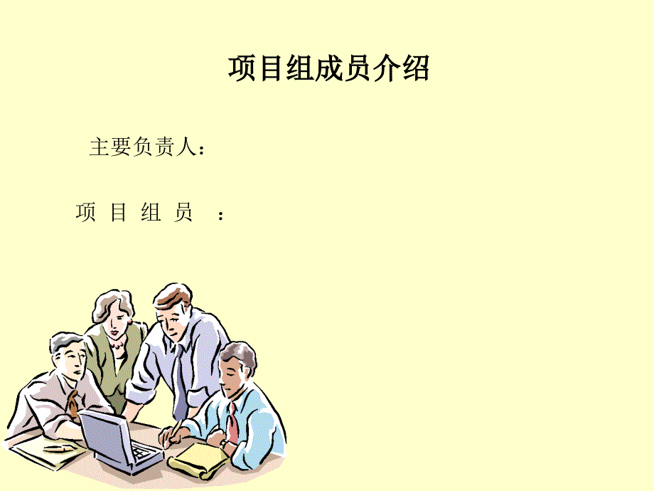 年度营销计划_第3页