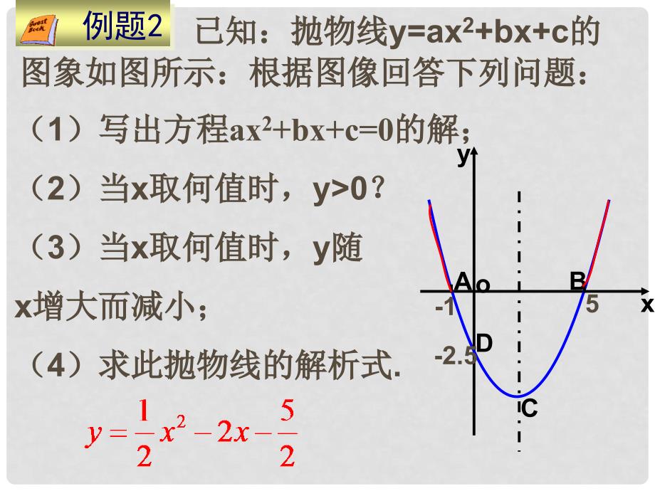 中考数学 图表信息题复习课件_第4页