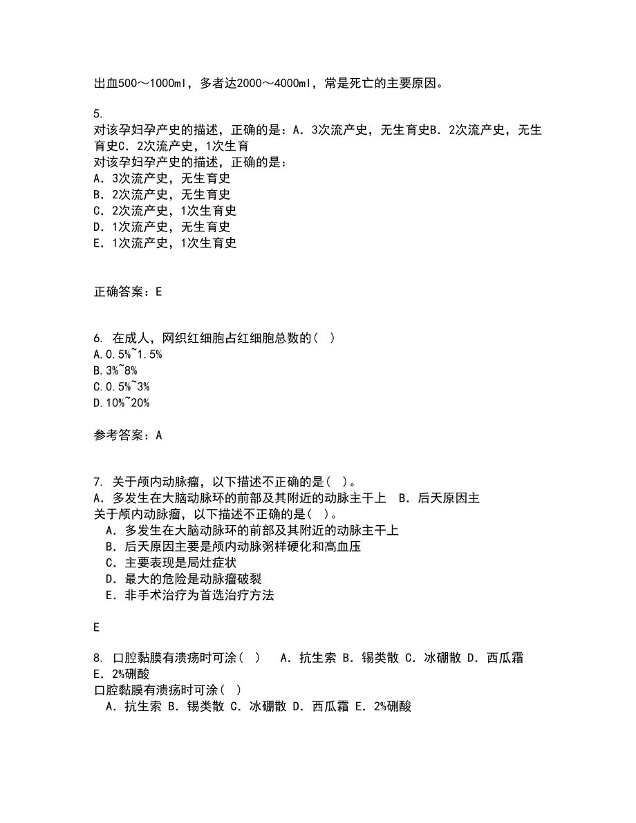 吉林大学21春《人体解剖学》与吉林大学21春《组织胚胎学》在线作业一满分答案2_第2页