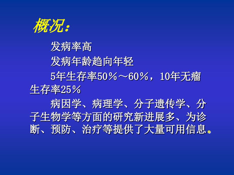 乳腺癌的基础研究进展_第2页