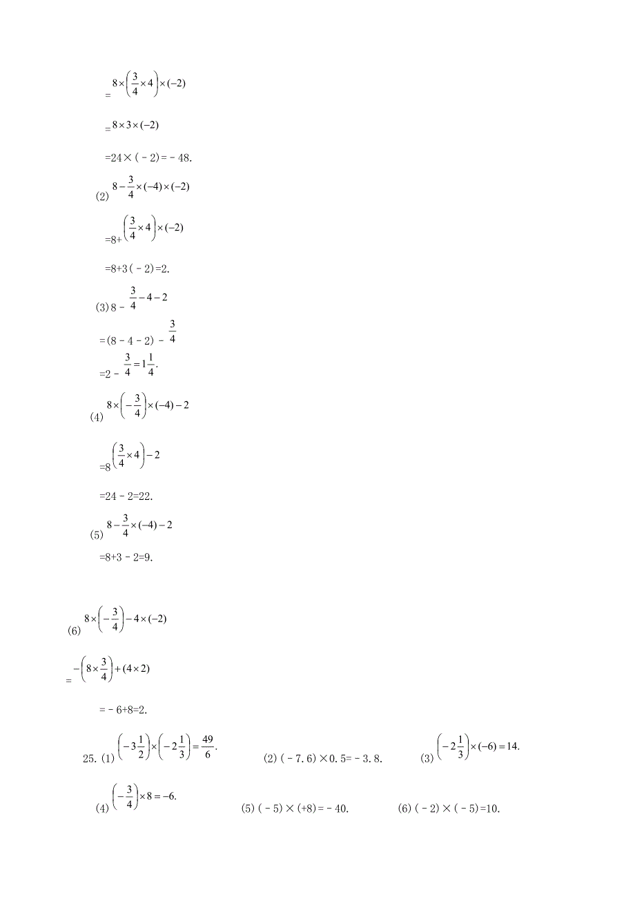 七年级数学上册2.8有理数的乘法同步练习一无答案北师大版试题_第4页