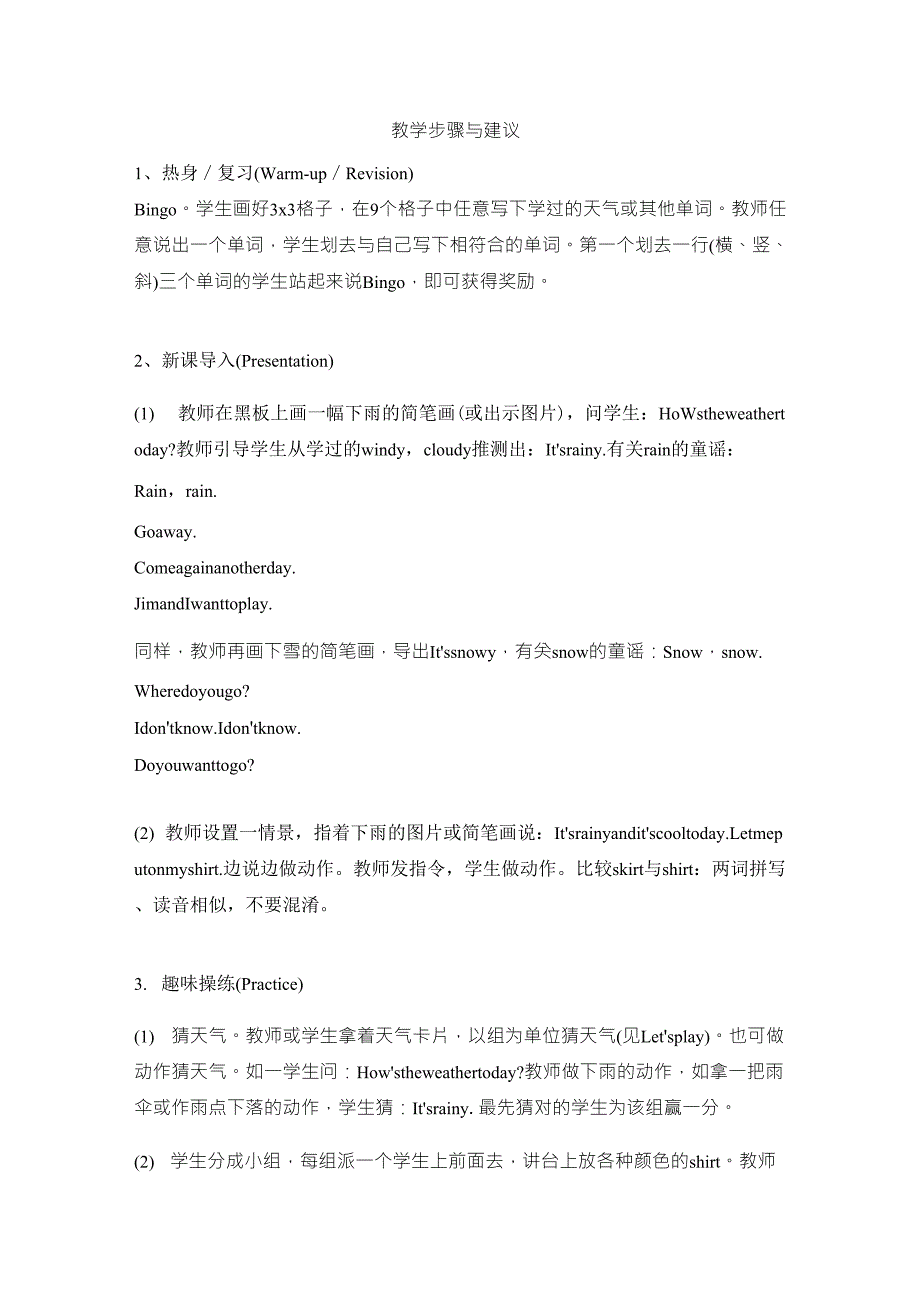 四年级英语上册lesson23教案示例_第1页