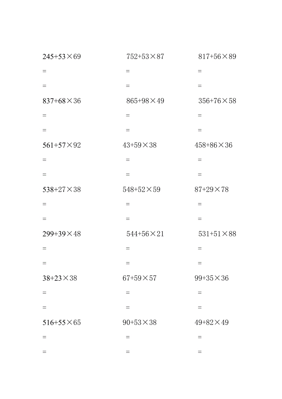 三年级脱式计算题100道_第5页