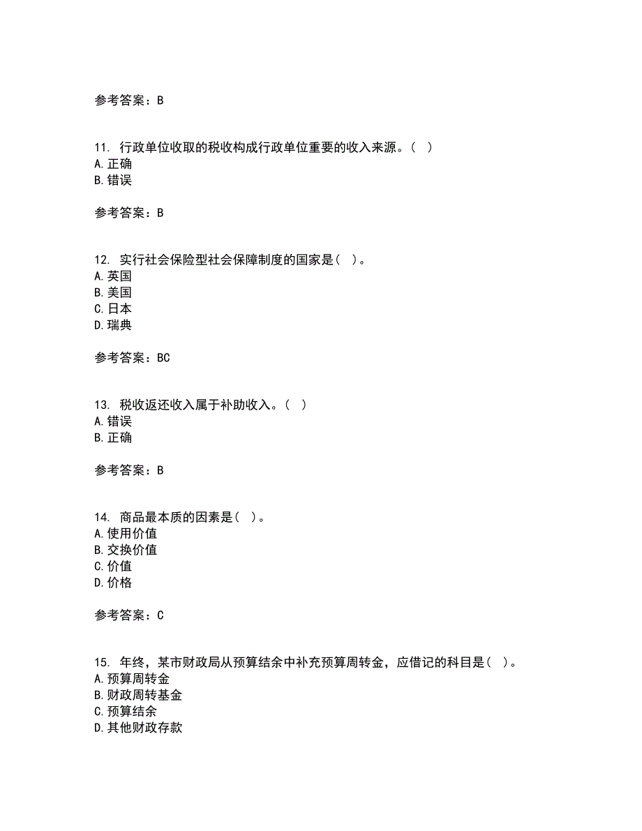 南开大学22春《政府经济学》综合作业一答案参考10_第3页