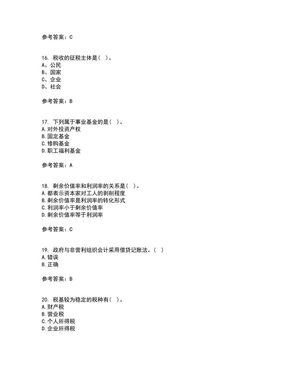 南开大学22春《政府经济学》综合作业一答案参考10_第4页