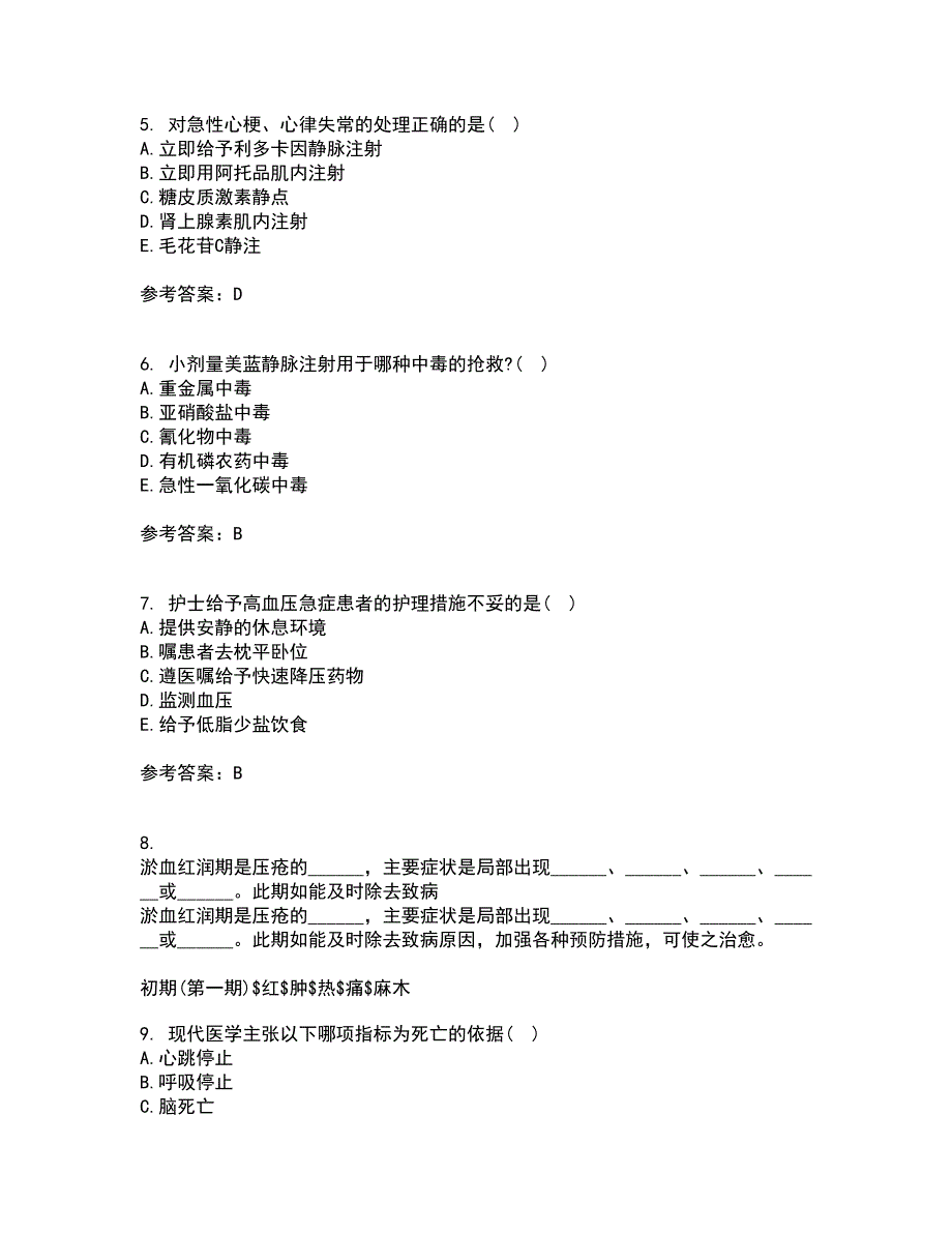 中国医科大学21秋《急危重症护理学》在线作业三满分答案34_第2页