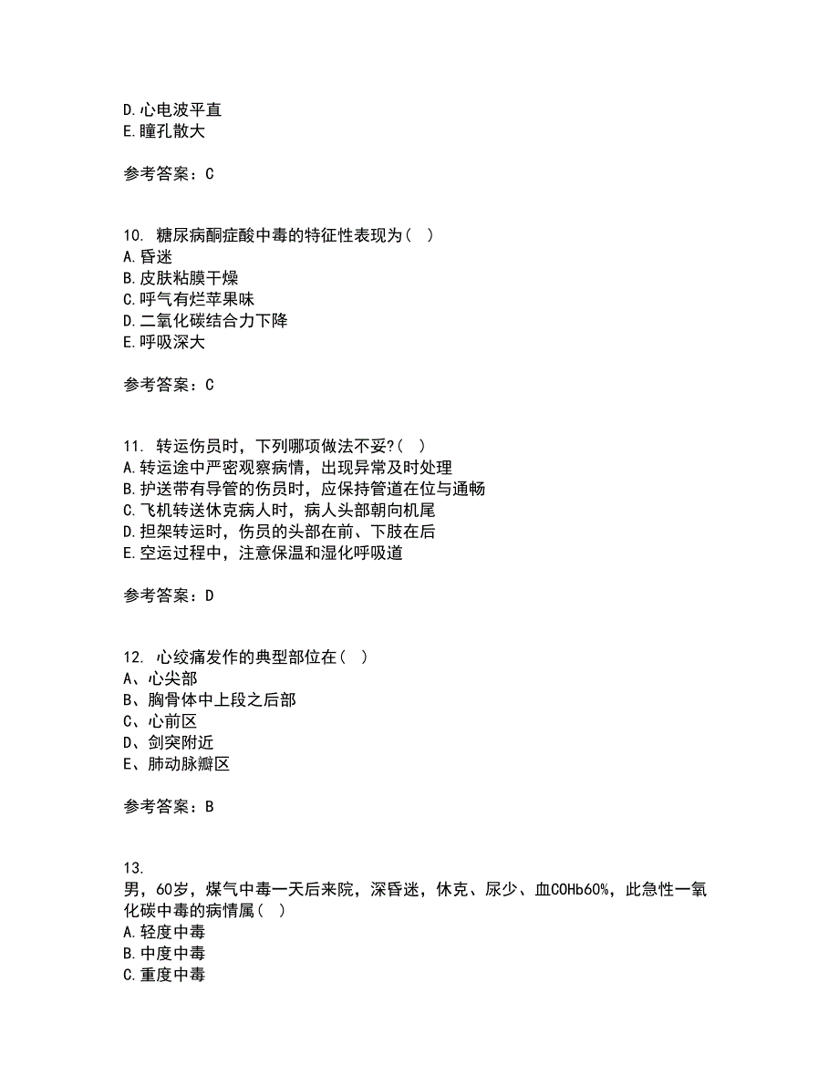 中国医科大学21秋《急危重症护理学》在线作业三满分答案34_第3页