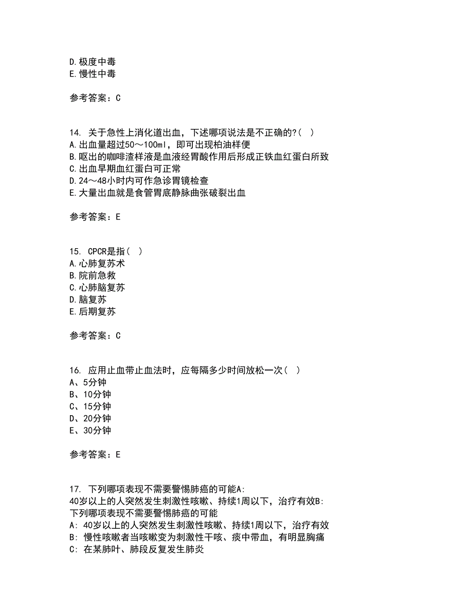 中国医科大学21秋《急危重症护理学》在线作业三满分答案34_第4页