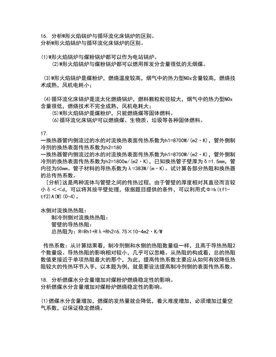 东北大学21春《金属学与热处理基础》在线作业一满分答案36_第5页