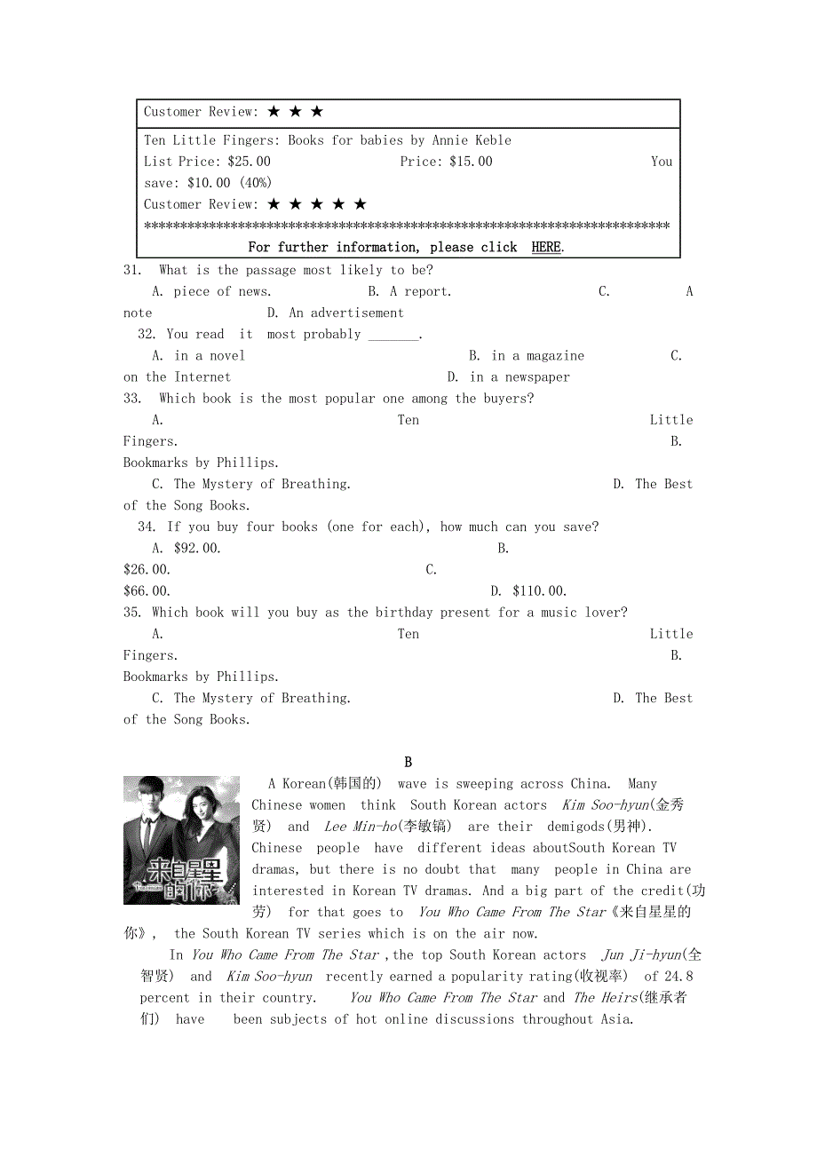 九年级中考三模英语试题(I)_第4页