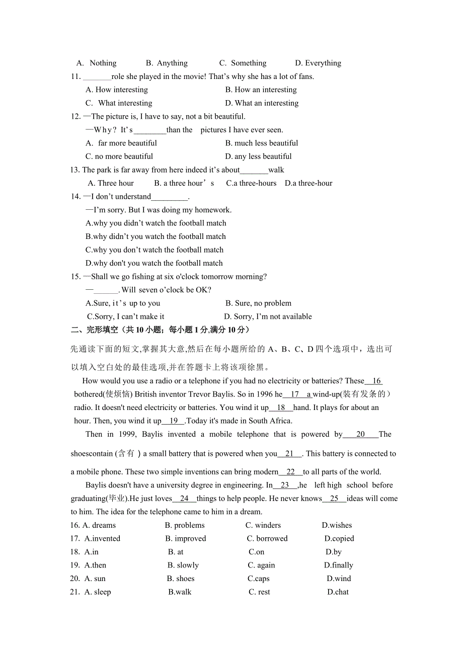 2014年江苏省苏州市中考英语试题及答案.doc_第2页