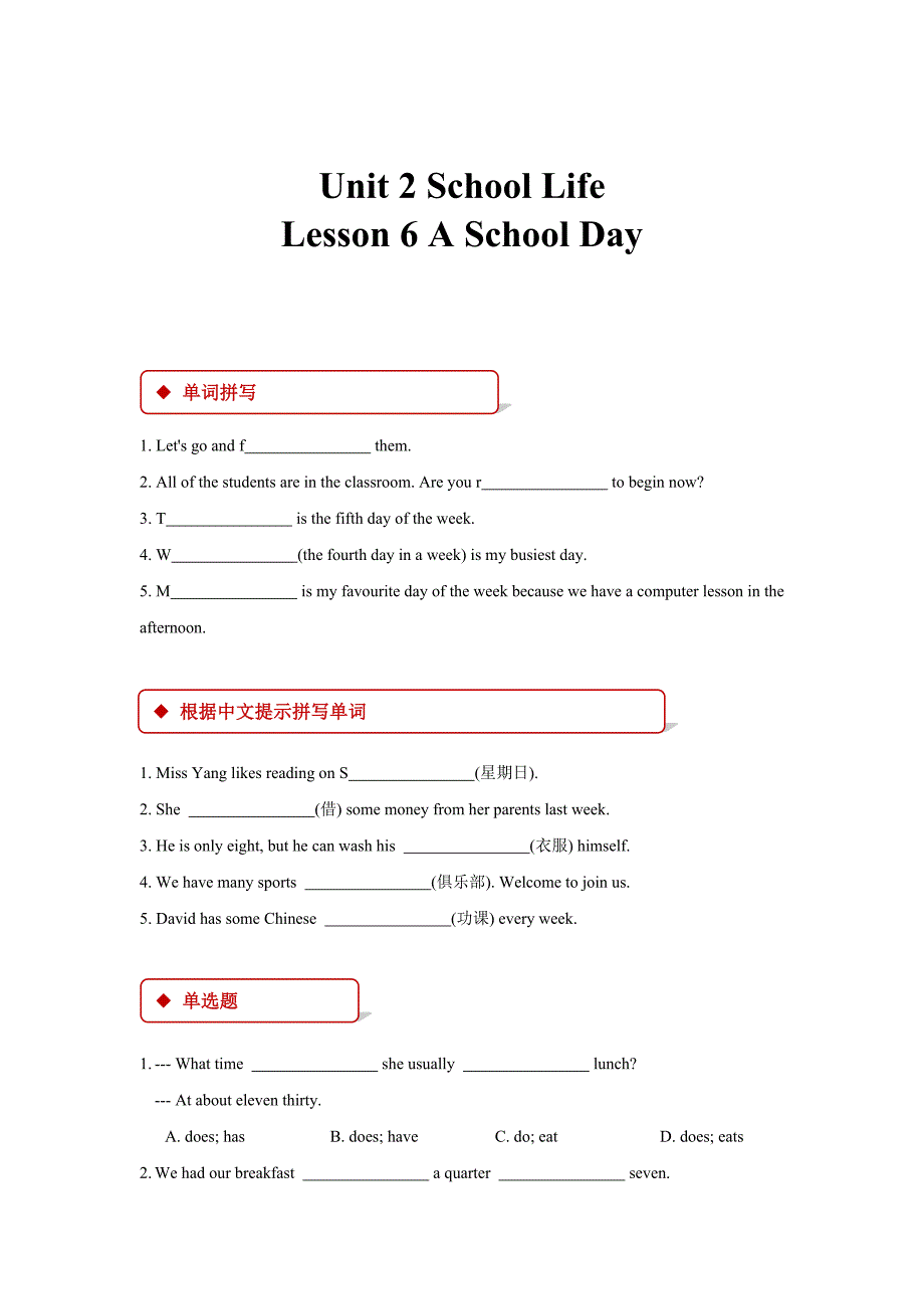 【同步练习】Unit 2 Lesson 6（北师大版）.docx_第1页