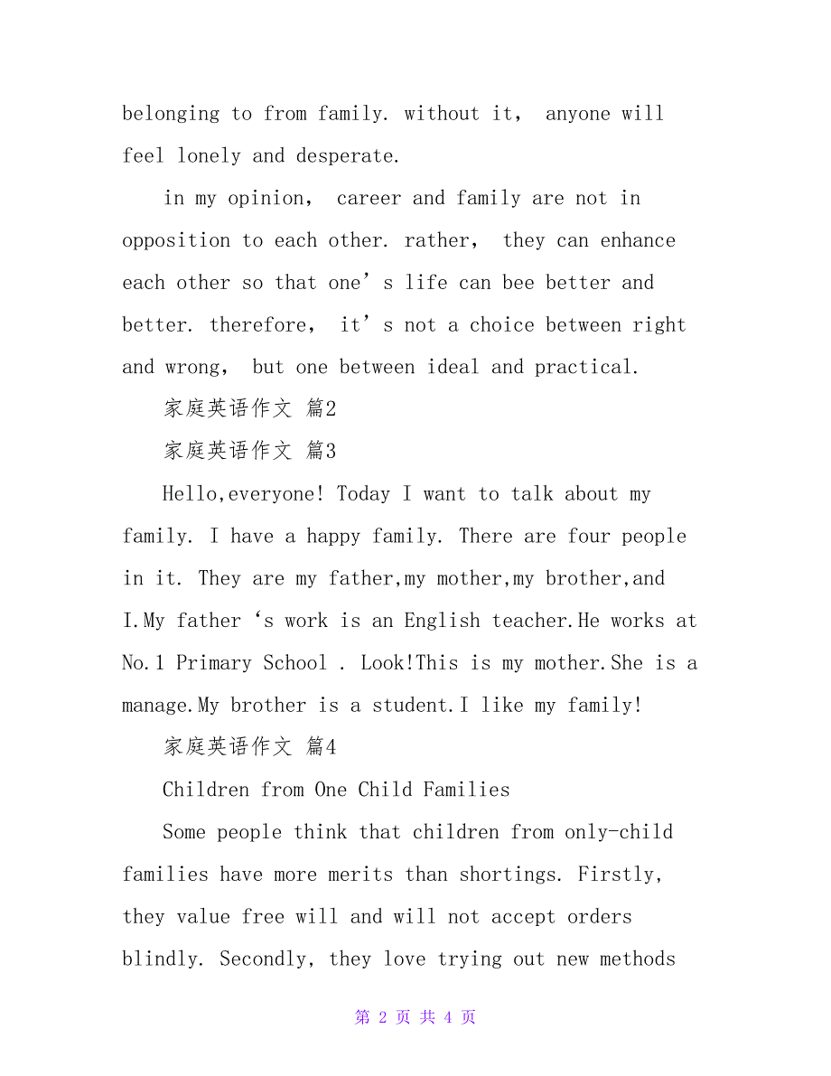 家庭英语作文汇总五篇_2.doc_第2页