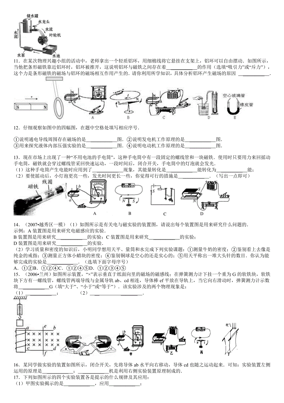 发电机信息.doc_第3页