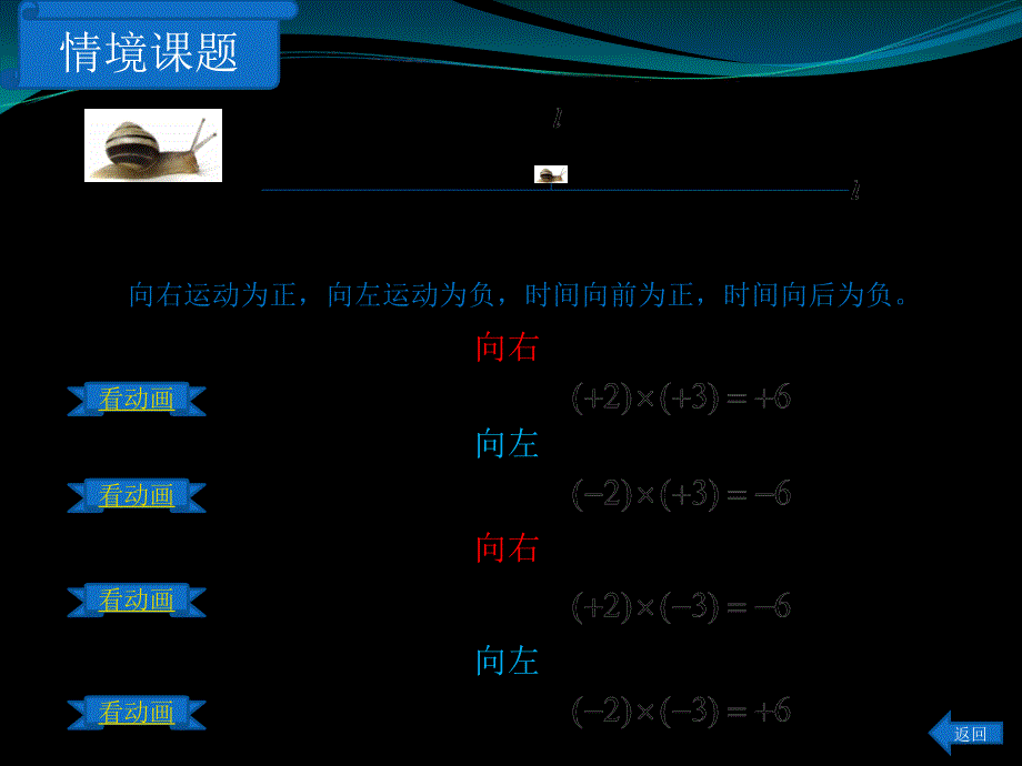 11有理数课件_第3页