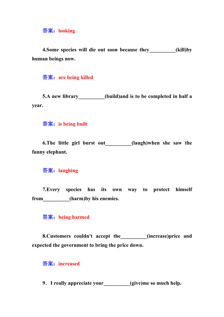 人教版必修2同步检测：unit 4　wildlife protection第2学时含答案_第4页